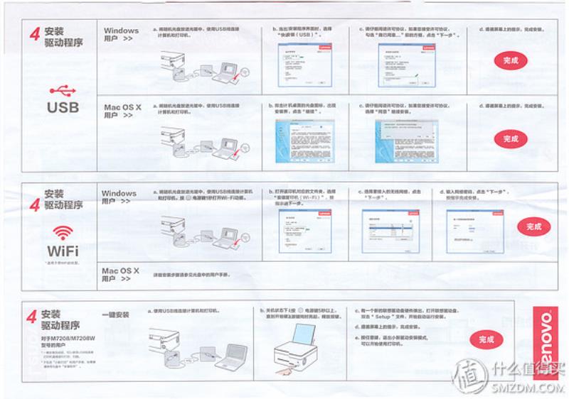 联想小新打印机m7208w怎么连接手机（联想小新m7268w连接手机的方法）(45)
