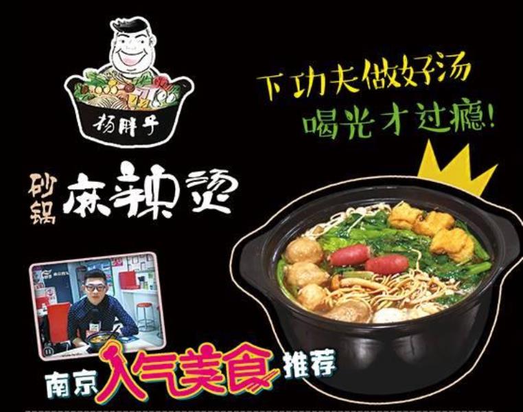 砂锅加盟点排行榜（中国特色砂锅牛肉类加盟排行榜）(3)