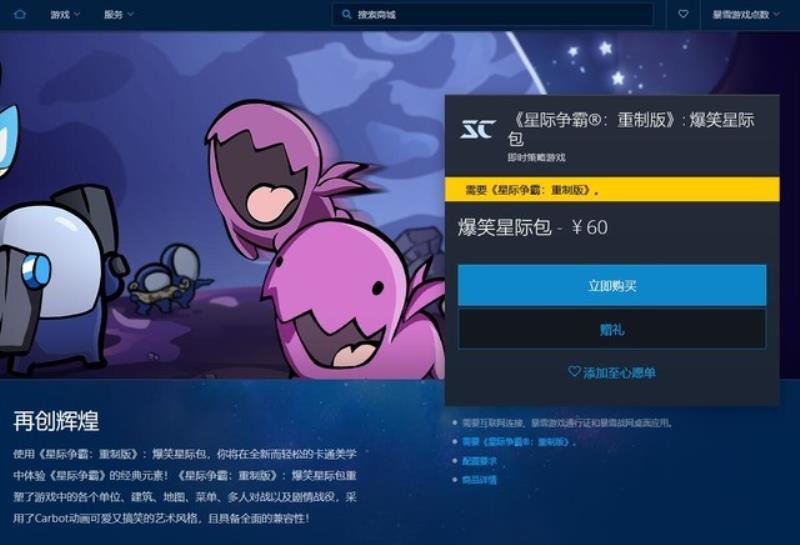 星际争霸补丁怎么用（星际争霸汉化补丁使用）