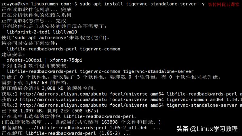ubuntu root权限怎么开启（ubuntu无法使用sudo命令）(5)