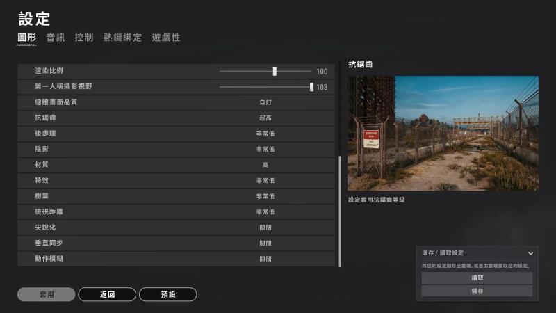 绝地求生最稳的灵敏度（2022pubg国际服最稳灵敏度）(3)