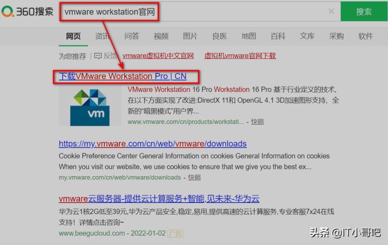 vmware虚拟化引擎要不要勾选（开启cpu虚拟化坏处）(2)