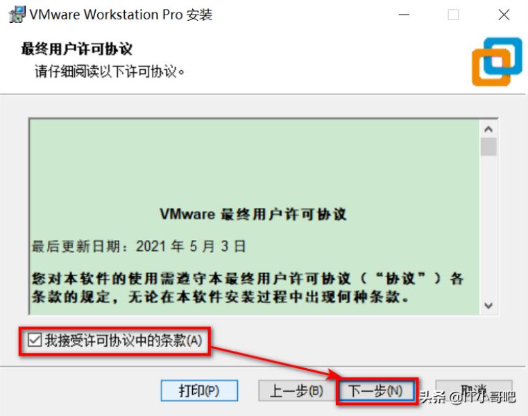 vmware虚拟化引擎要不要勾选（开启cpu虚拟化坏处）(7)