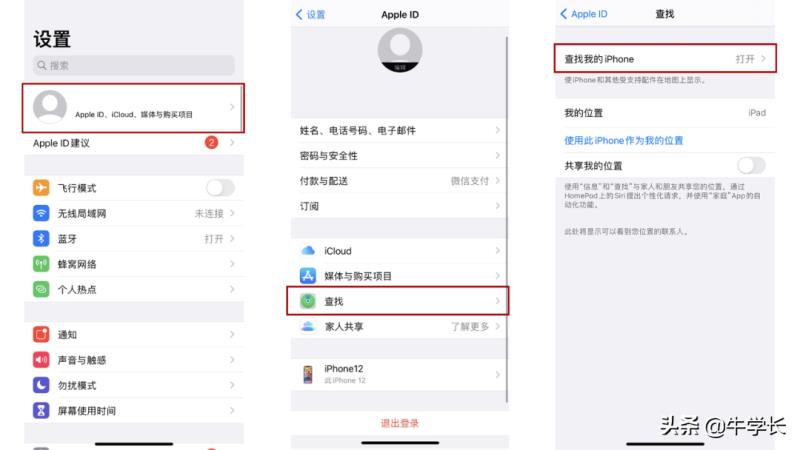 iphone刷机助手（iphone刷机助手苹果11刷机多少钱）(3)