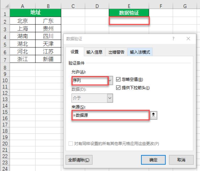 excel列数太多怎么处理（表格多少行多少列设置方法）(4)