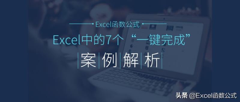 excel颜色填充快捷键（excel表格一键填充颜色）