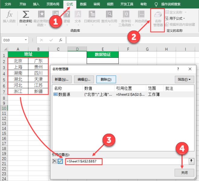 excel列数太多怎么处理（表格多少行多少列设置方法）(6)