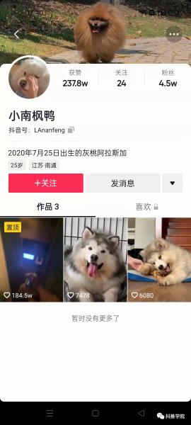 完全搬运短视频吸粉的方法（工作2分钟吸粉200万）(5)