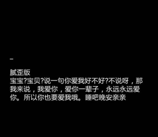 咋哄女朋友睡觉的话，很火的哄女朋友睡觉的办法(3)