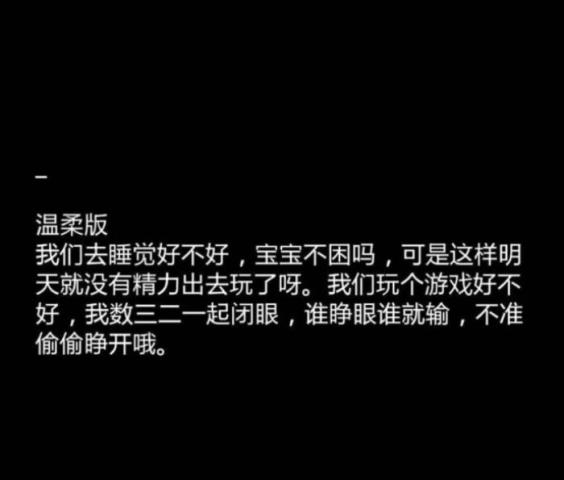 咋哄女朋友睡觉的话，很火的哄女朋友睡觉的办法(5)