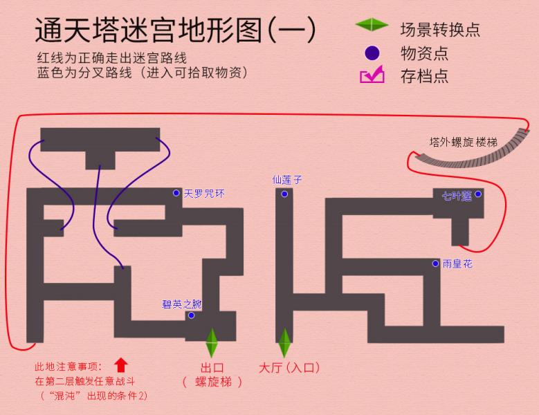 轩辕剑云之遥完美攻略（云之遥图文攻略）(40)