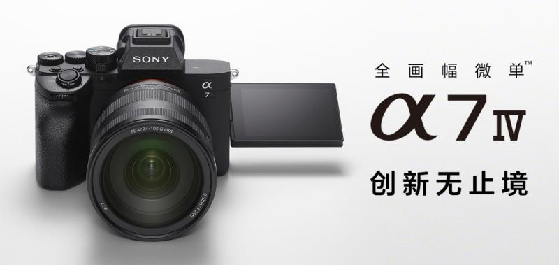 索尼数码相机价格大全（索尼相机大全及价格）(1)