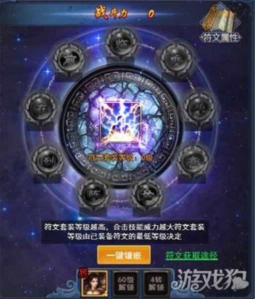 烈火星辰符文怎么刷（烈火星辰符文攻略）