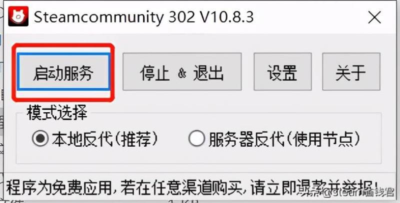 steam怎么打开(steam怎么打开社区)(5)