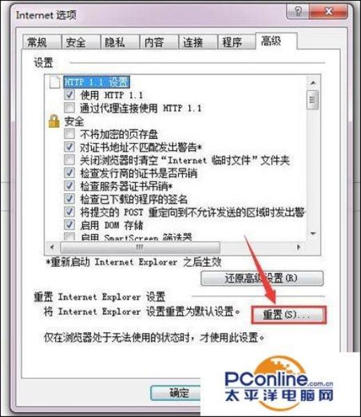 ie修复工具修复浏览器（ie修复工具推荐下载）(4)