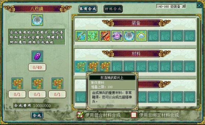 三国鼎立ol官网武器大全（三国鼎立ol官网武器讲解）(6)