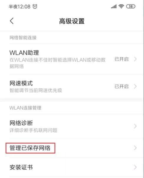 电脑无法连接wifi怎么解决（电脑显示不出wifi列表）(19)