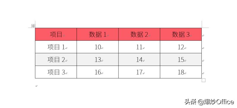 表格在word里显示不全怎么解决（word表格不跟着文字调整）(3)