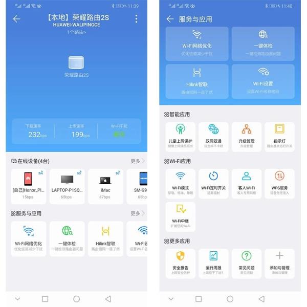 荣耀路由器2s设置（荣耀路由2真实评测）(12)