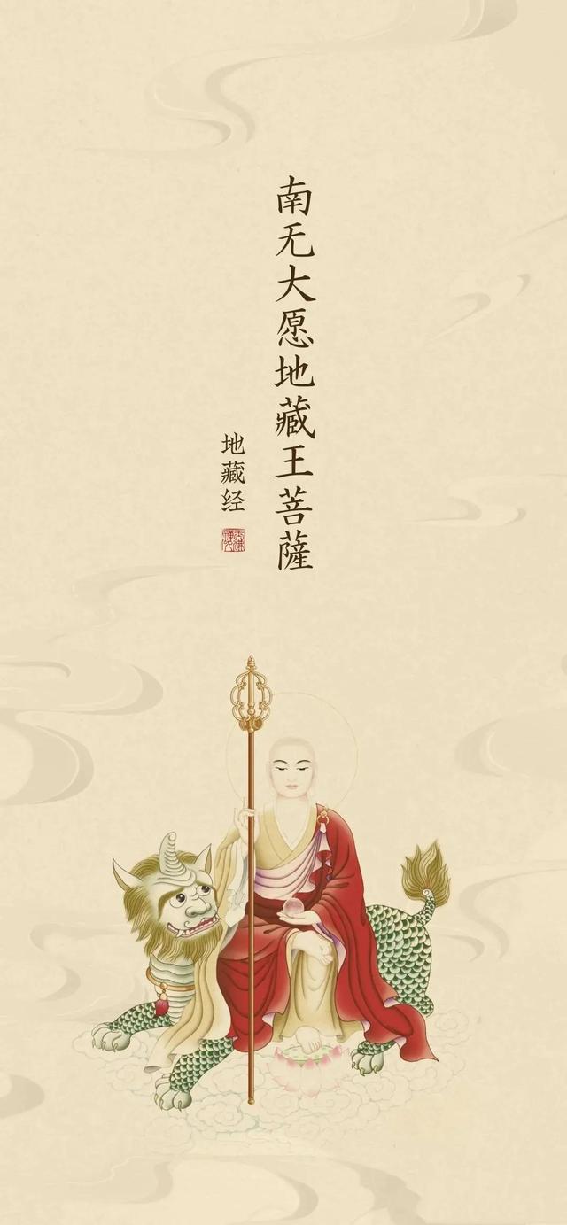 地藏王菩萨图片（地藏王菩萨图片大全大图）(1)