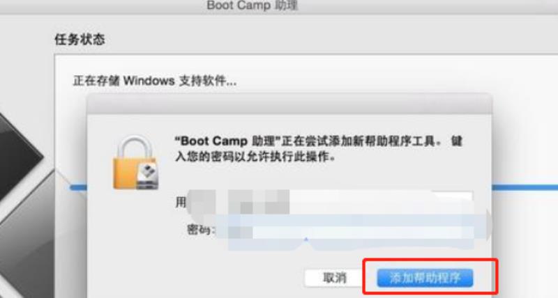 macbook装windows系统多少钱（苹果windows驱动安装步骤）(9)