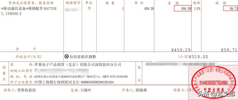 苹果换电池预约方法（在苹果官网申请更换电池的步骤）(5)