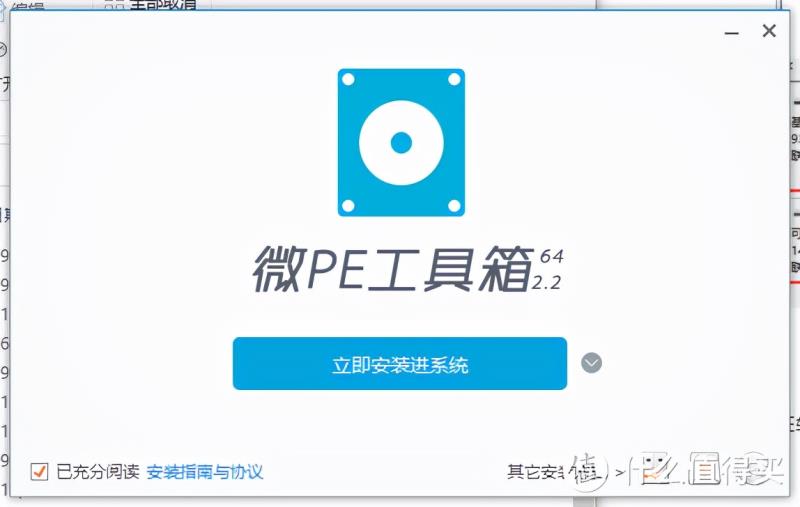 pe系统盘怎么用（pe系统盘制作教程）(14)