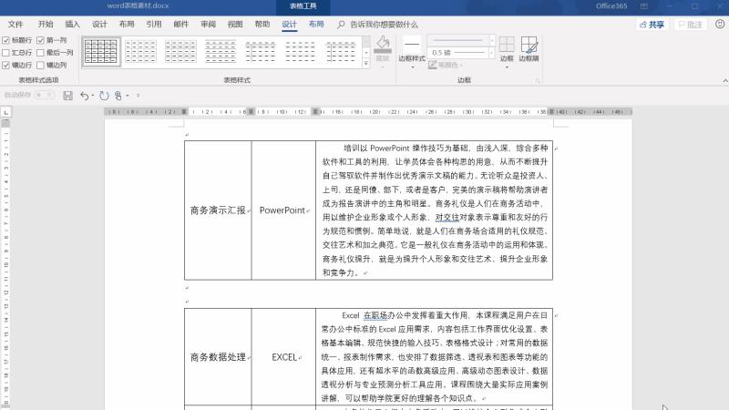 表格行距怎么调整（excel表格制作间距设置方法）(6)