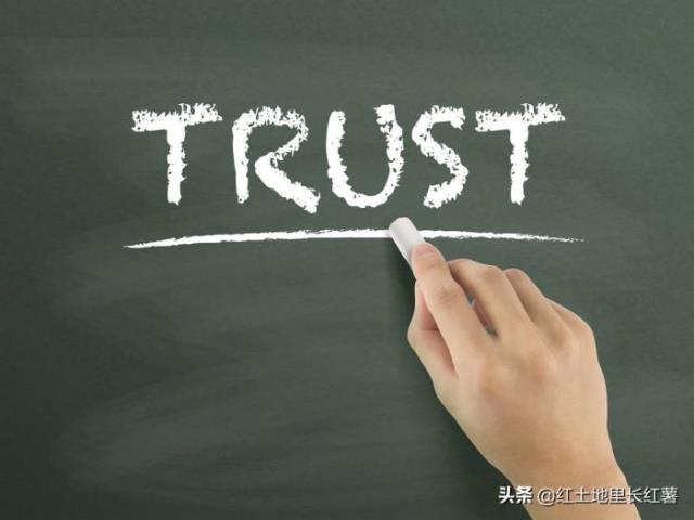 信任是什么意思（我对信任这个词的重新理解）(1)