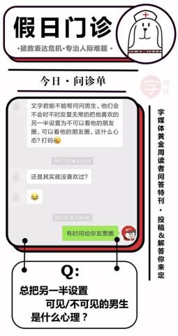 男生不删你却权限你，男友反复设置我的朋友圈可见权限