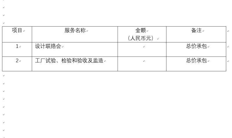 表格行距怎么调整（excel表格制作间距设置方法）(9)