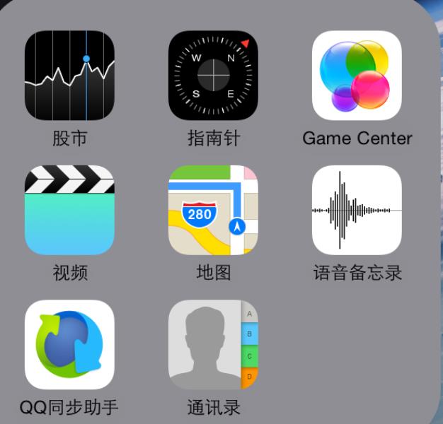 苹果手机自带软件都有哪些（教你恢复iphone自带软件）(1)