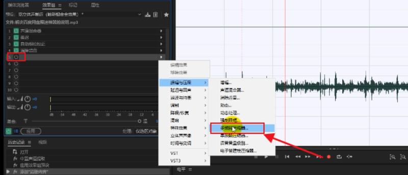 goldwave消除人声教程（消除人声保留背景音乐软件推荐）(12)