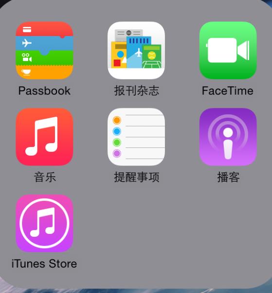 苹果手机自带软件都有哪些（教你恢复iphone自带软件）(4)