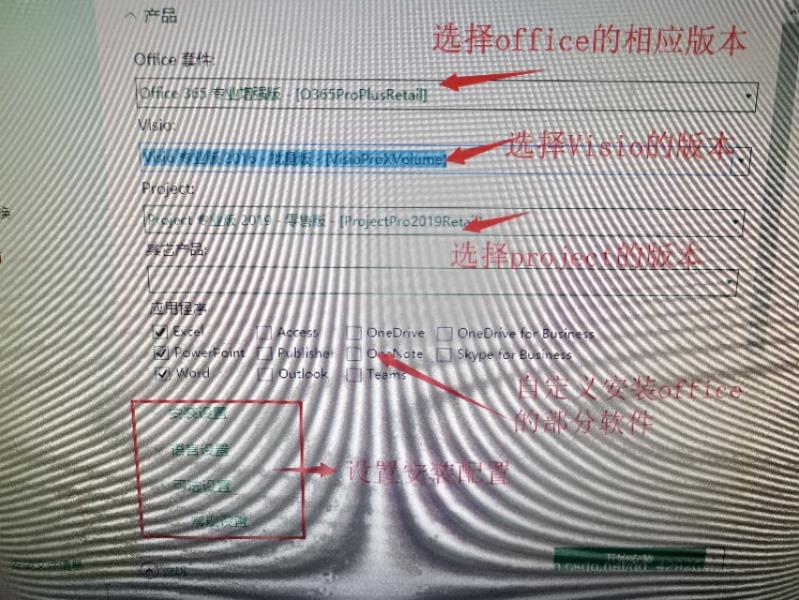 project2010安装使用教程（永久激活工具激活步骤）(2)