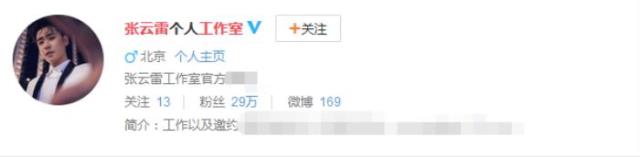 张云雷是不是喜欢李欧（张云雷成立工作室惹争议）(7)