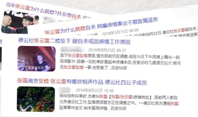 张云雷是不是喜欢李欧（张云雷成立工作室惹争议）(11)