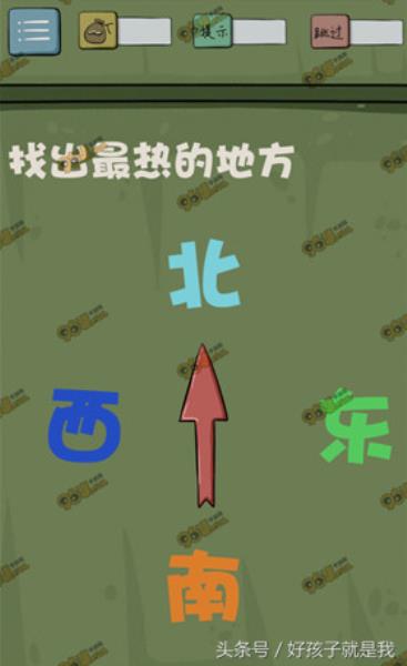 最囧游戏4第8关怎么过（最囧游戏4攻略全部答案）(2)