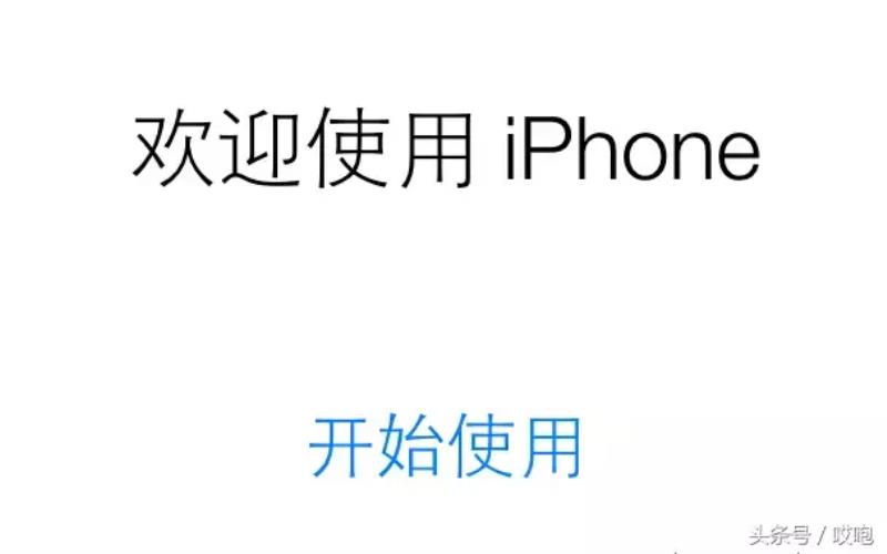 iphone怎么激活手机（iphone首次激活时间查询）(4)