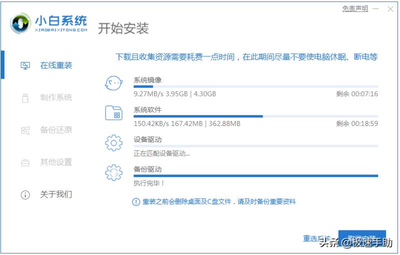 电脑系统重装软件哪个靠谱（电脑一键重装系统软件排行榜 ）(2)