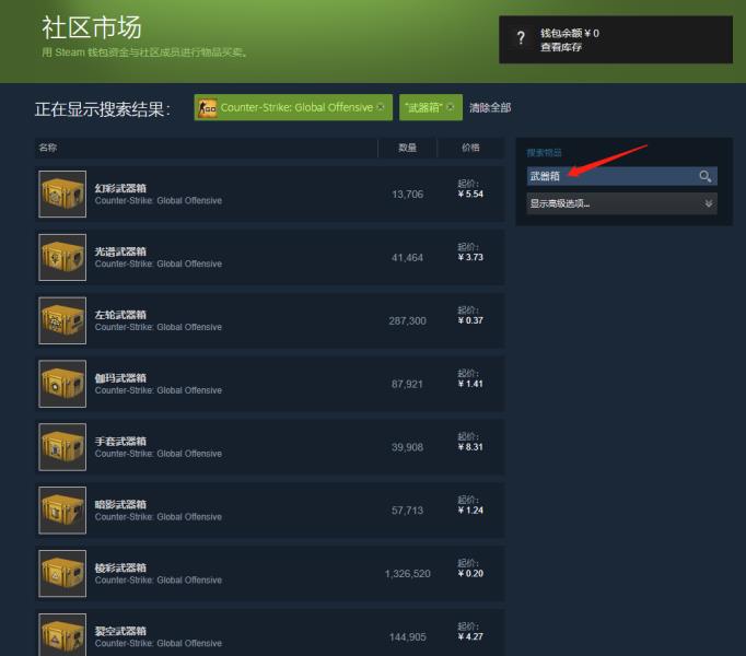 csgo什么箱子值得开出来的（csgo最良心的开箱网站）(3)