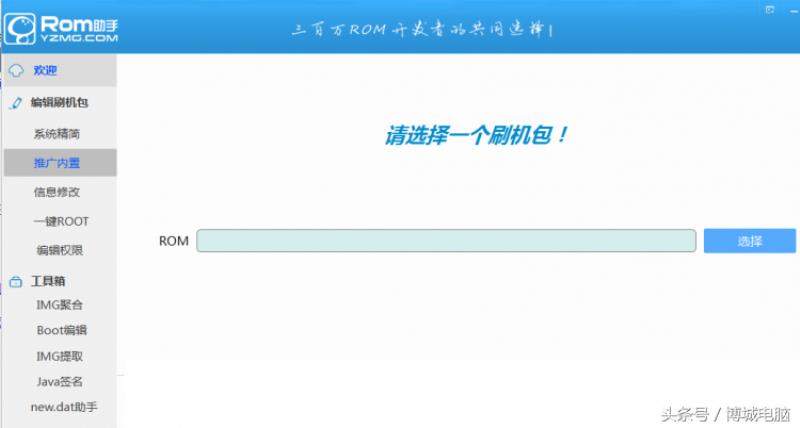 rom编辑器手机版（rom编译教程）(1)