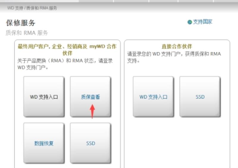 西部数据硬盘怎么查询正品（西部数据真伪查询网站）(2)