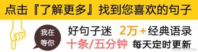 适合晚上发朋友圈的句子（适合深夜发朋友圈走心的句子）(10)