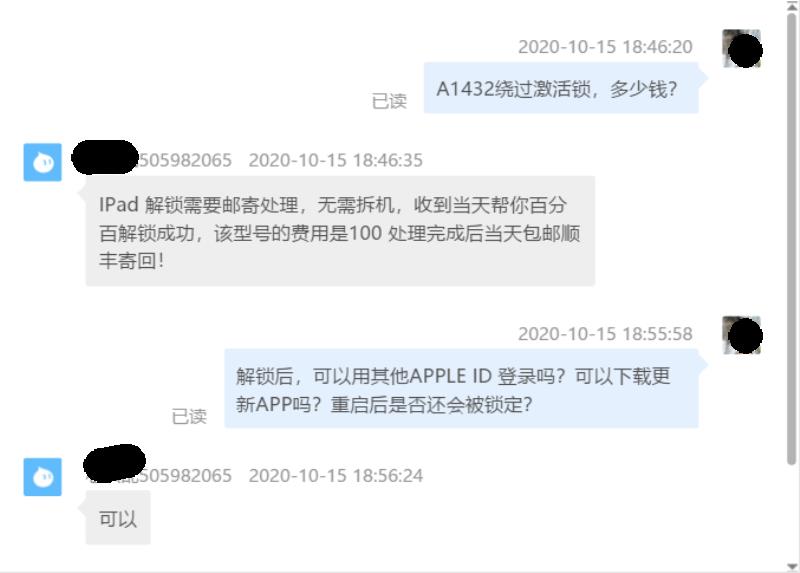 苹果平板ipad怎么改密码（ipad忘记密码简单恢复方法）(8)