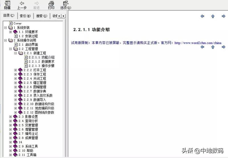 三调数据库属性字段代码（html图文混排代码分享）(76)