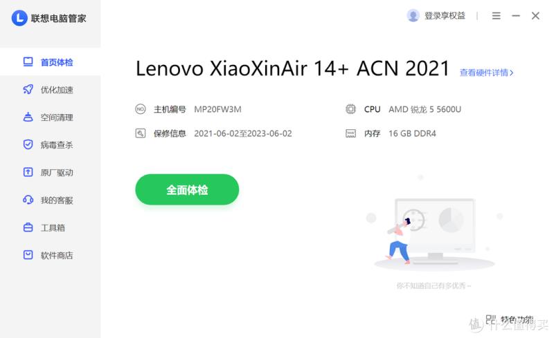 lenovo电脑旗舰店（联想官方旗舰店官网）(14)