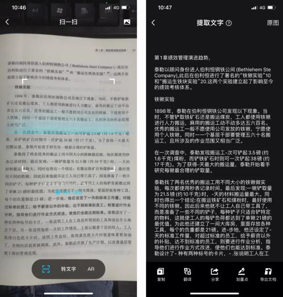 免费把图片转换成word（图片转文档的方法）(3)