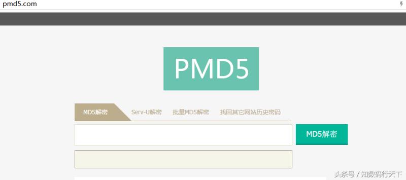 md5在线加密解密（md5解密工具免费）(3)