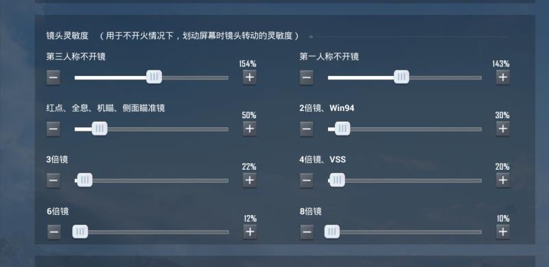 和平精英ak压枪最好的灵敏度（和平精英ak灵敏度超稳最新）